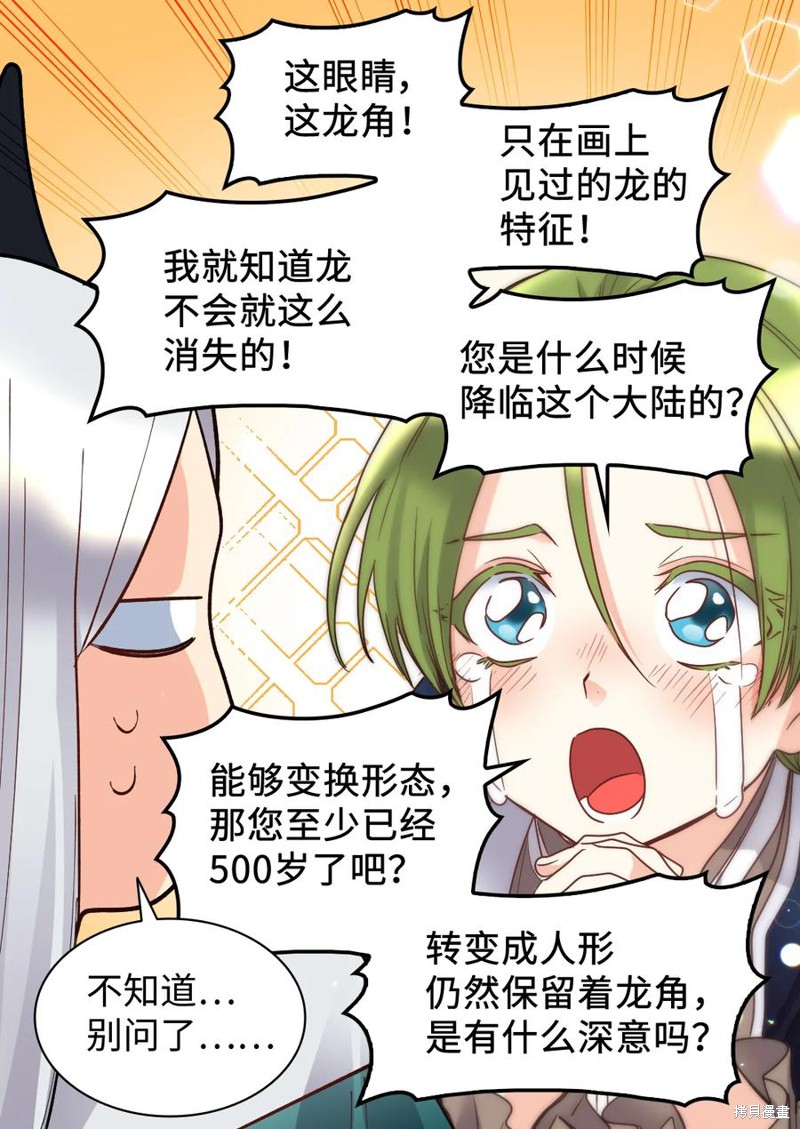 《双胞胎兄妹的父皇是宠娃狂魔》漫画最新章节第76话免费下拉式在线观看章节第【13】张图片