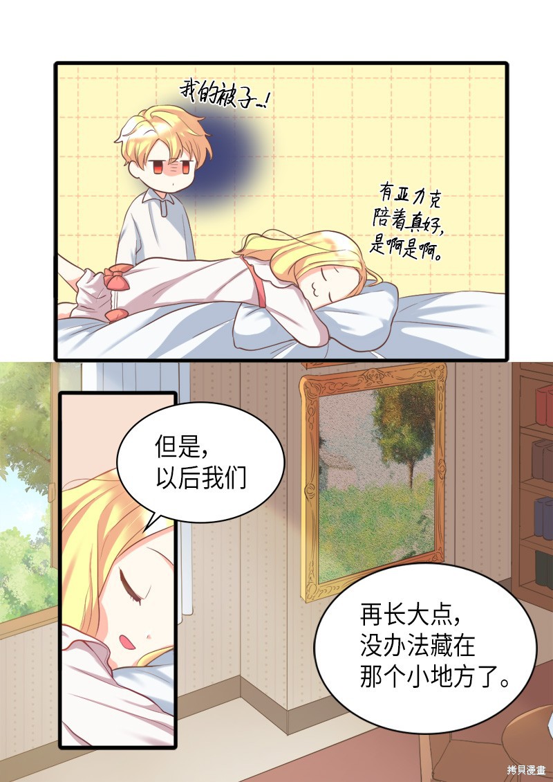 《双胞胎兄妹的父皇是宠娃狂魔》漫画最新章节第1话免费下拉式在线观看章节第【32】张图片