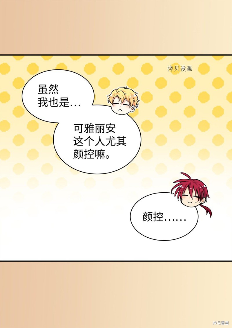 《双胞胎兄妹的父皇是宠娃狂魔》漫画最新章节第100话免费下拉式在线观看章节第【19】张图片