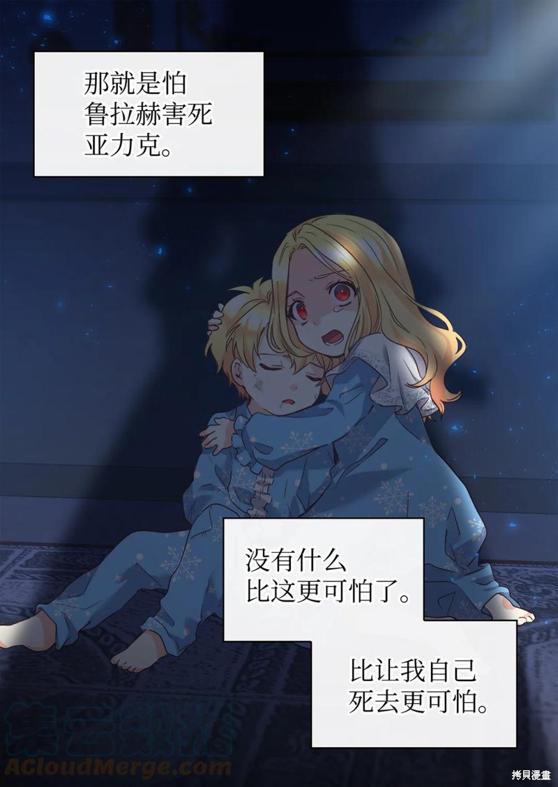 《双胞胎兄妹的父皇是宠娃狂魔》漫画最新章节第91话免费下拉式在线观看章节第【24】张图片