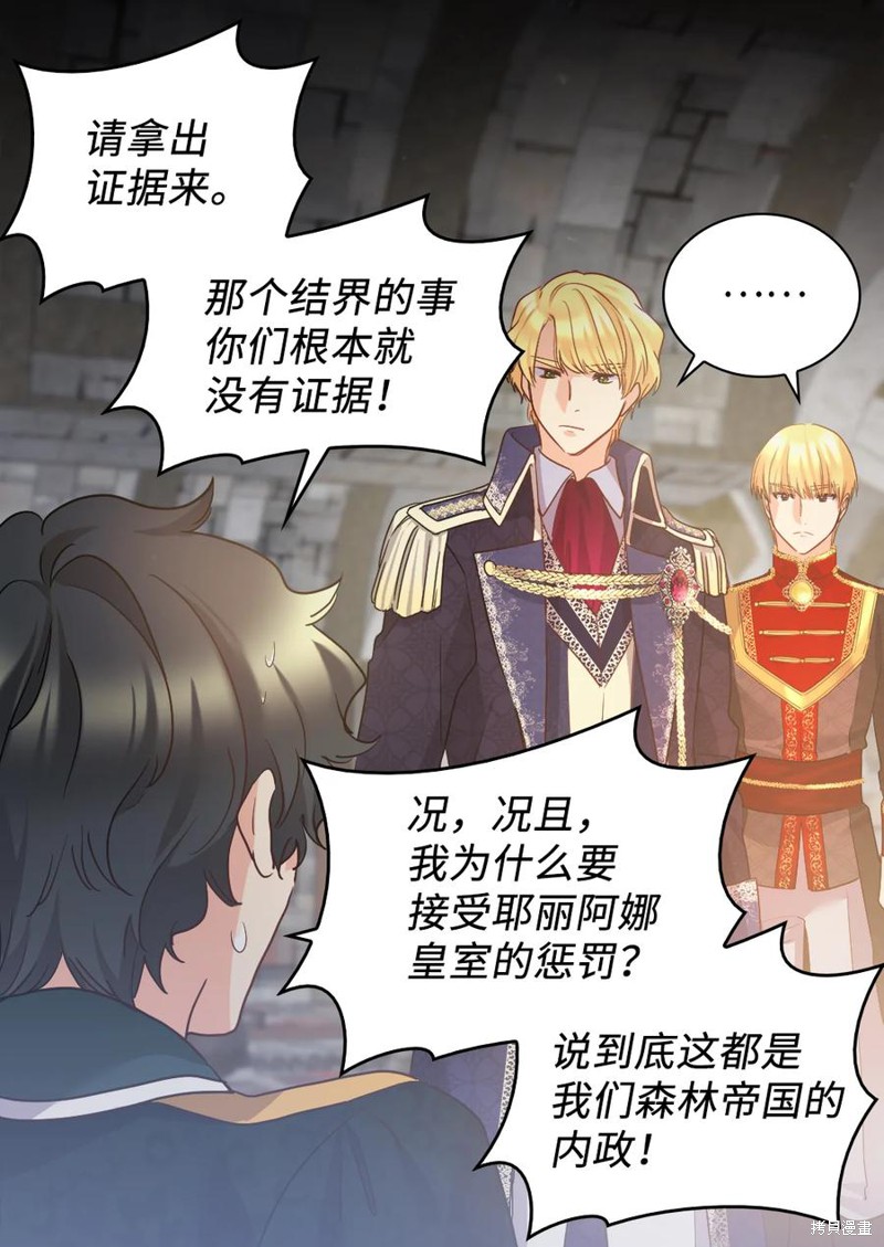 《双胞胎兄妹的父皇是宠娃狂魔》漫画最新章节第93话免费下拉式在线观看章节第【17】张图片