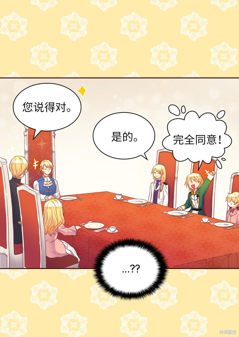 《双胞胎兄妹的父皇是宠娃狂魔》漫画最新章节第23话免费下拉式在线观看章节第【25】张图片