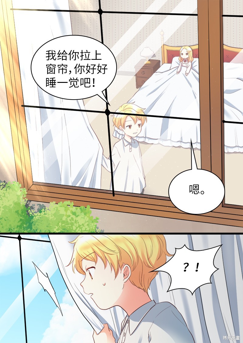 《双胞胎兄妹的父皇是宠娃狂魔》漫画最新章节第3话免费下拉式在线观看章节第【9】张图片