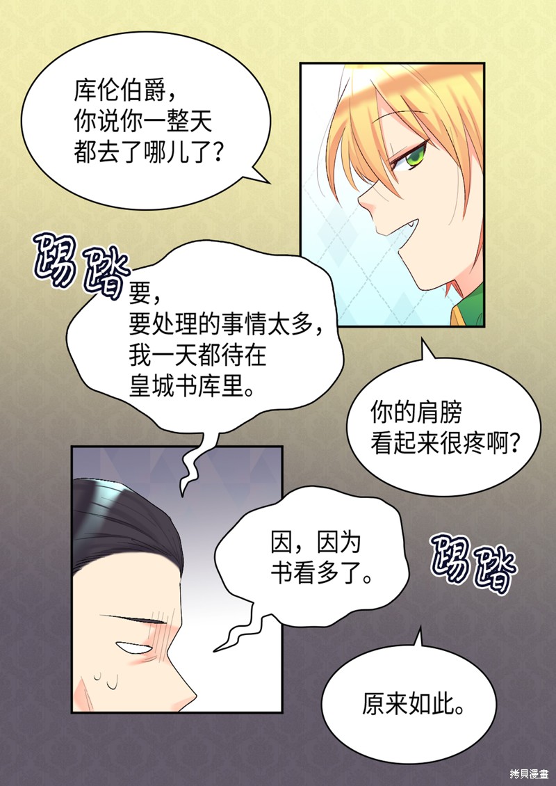 《双胞胎兄妹的父皇是宠娃狂魔》漫画最新章节第37话免费下拉式在线观看章节第【58】张图片