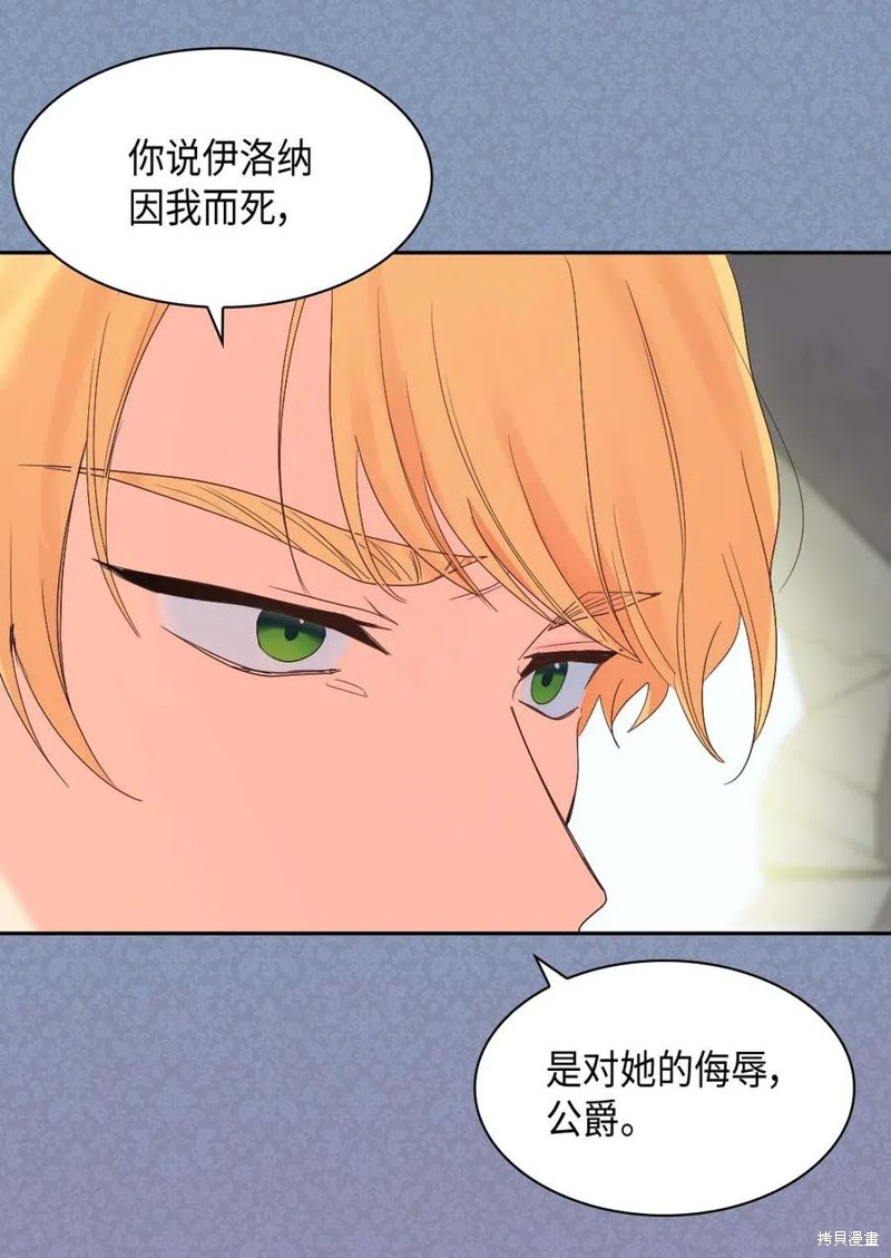 《双胞胎兄妹的父皇是宠娃狂魔》漫画最新章节第52话免费下拉式在线观看章节第【14】张图片