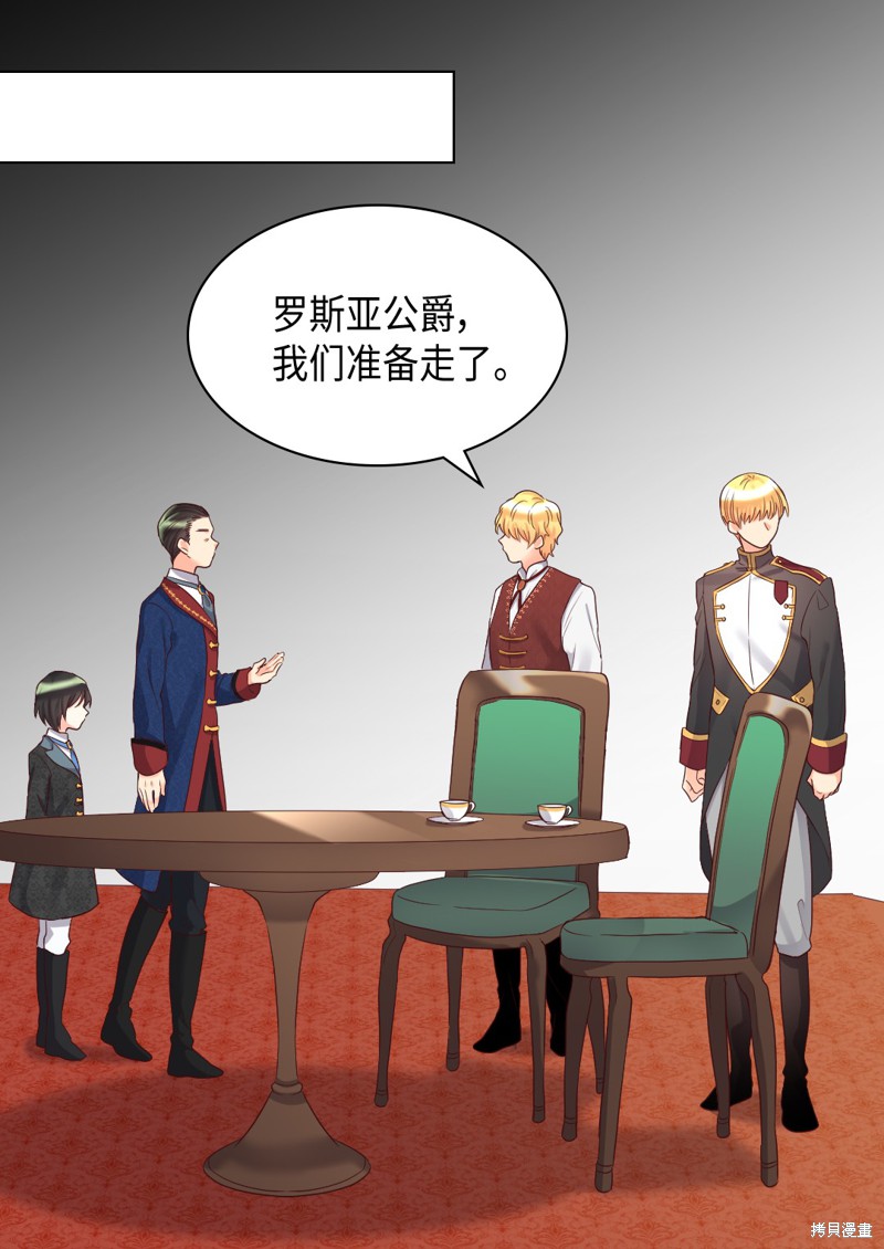 《双胞胎兄妹的父皇是宠娃狂魔》漫画最新章节第33话免费下拉式在线观看章节第【20】张图片