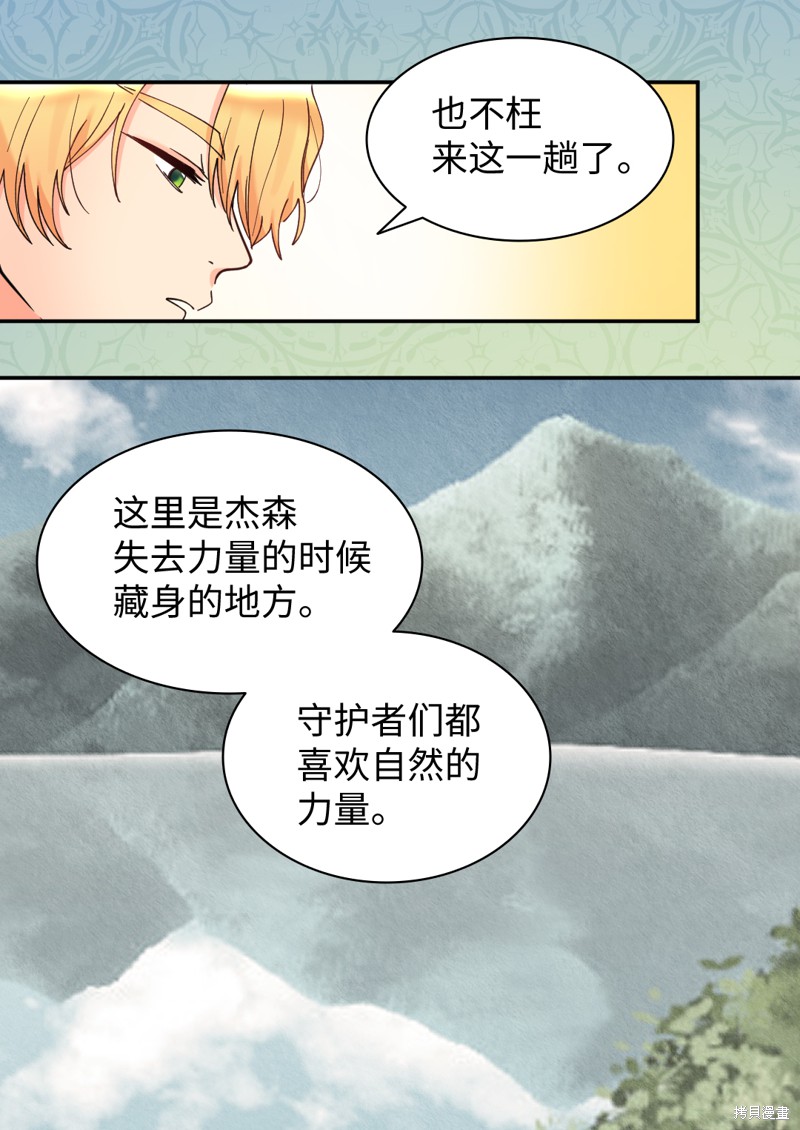 《双胞胎兄妹的父皇是宠娃狂魔》漫画最新章节第66话免费下拉式在线观看章节第【23】张图片