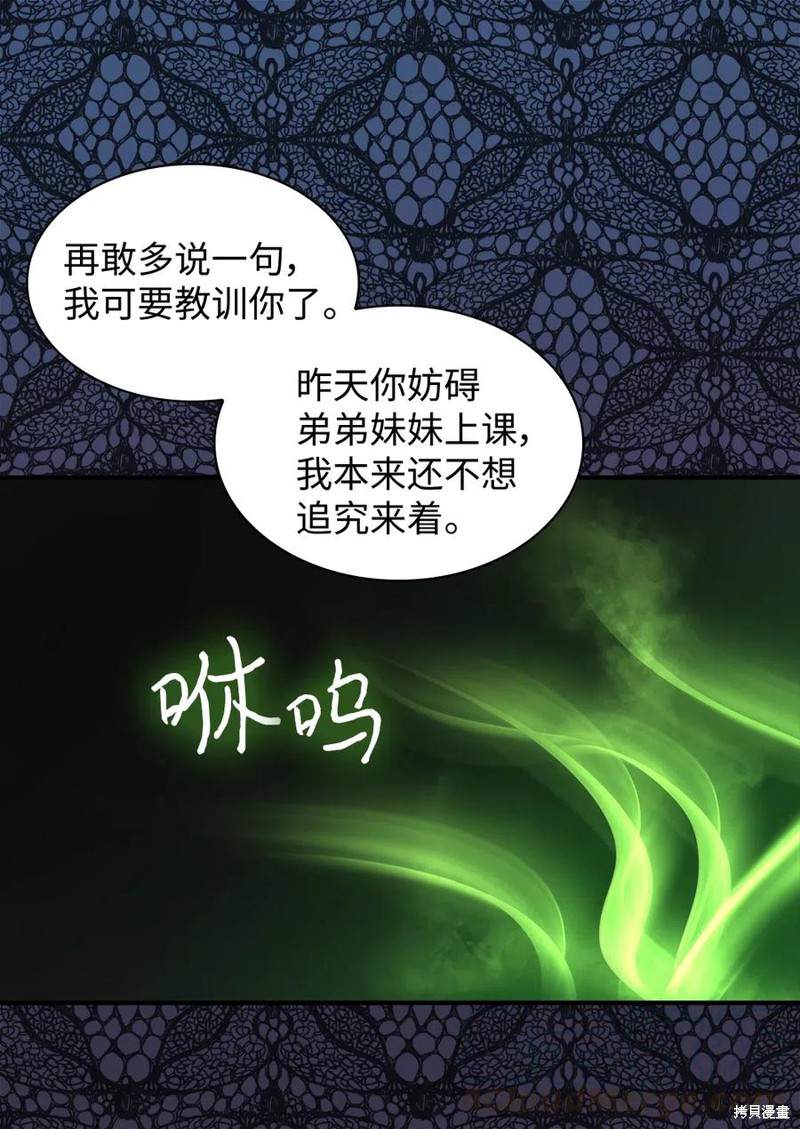 《双胞胎兄妹的父皇是宠娃狂魔》漫画最新章节第62话免费下拉式在线观看章节第【51】张图片