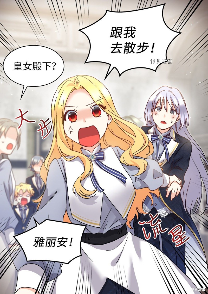 《双胞胎兄妹的父皇是宠娃狂魔》漫画最新章节第100话免费下拉式在线观看章节第【35】张图片