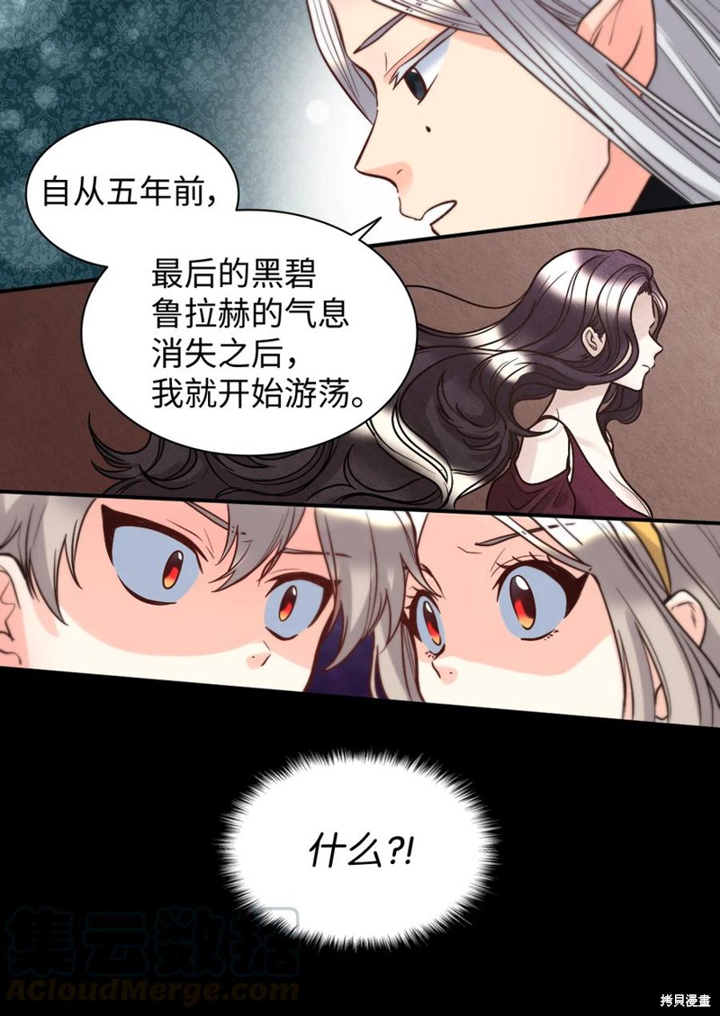 《双胞胎兄妹的父皇是宠娃狂魔》漫画最新章节第73话免费下拉式在线观看章节第【36】张图片