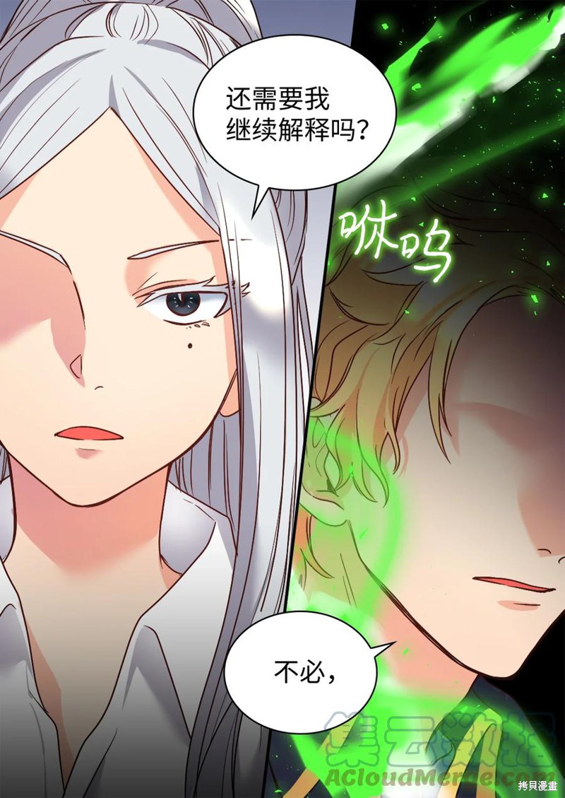 《双胞胎兄妹的父皇是宠娃狂魔》漫画最新章节第85话免费下拉式在线观看章节第【48】张图片