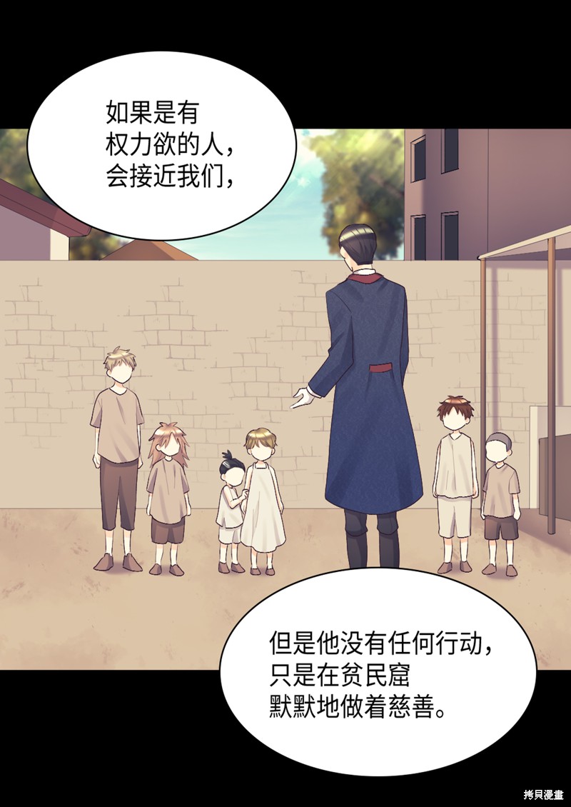 《双胞胎兄妹的父皇是宠娃狂魔》漫画最新章节第37话免费下拉式在线观看章节第【15】张图片