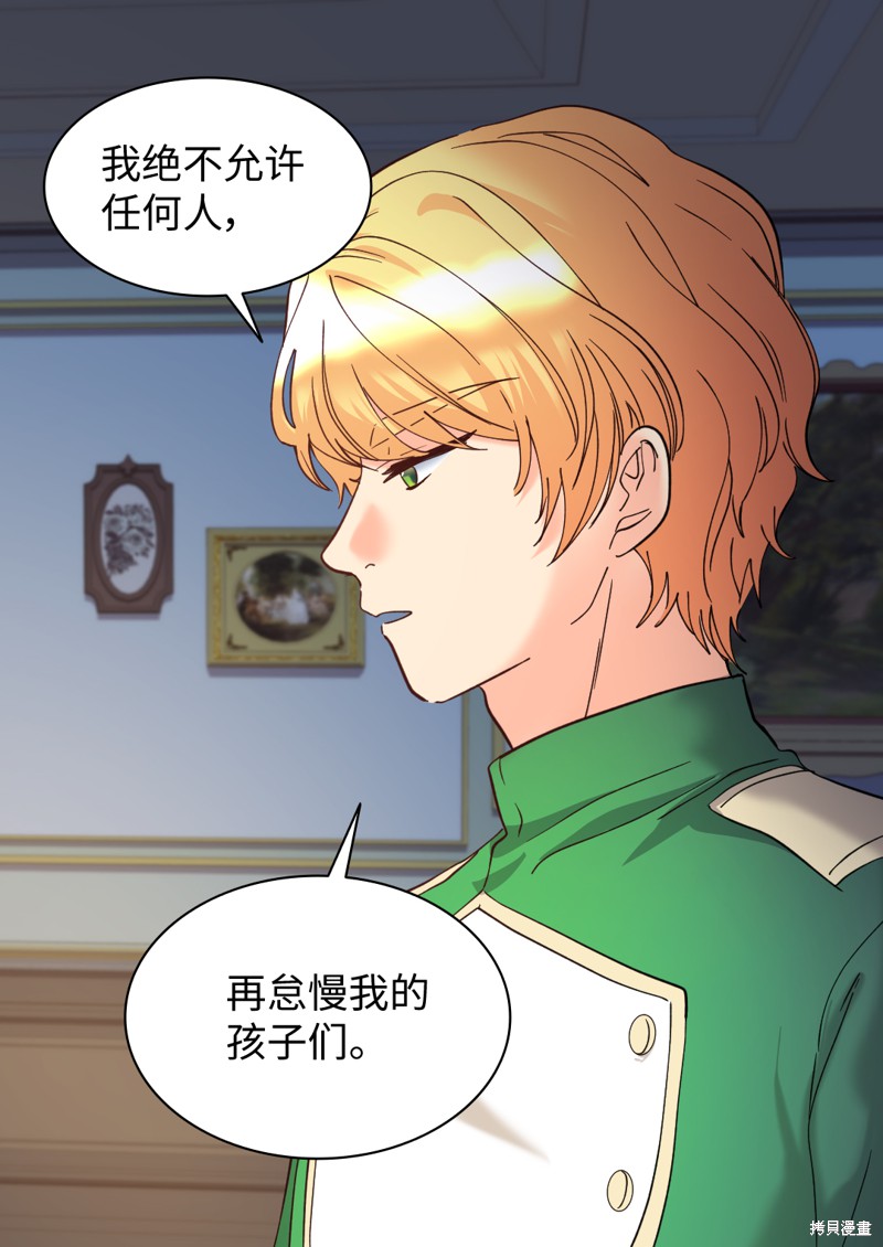 《双胞胎兄妹的父皇是宠娃狂魔》漫画最新章节第66话免费下拉式在线观看章节第【43】张图片