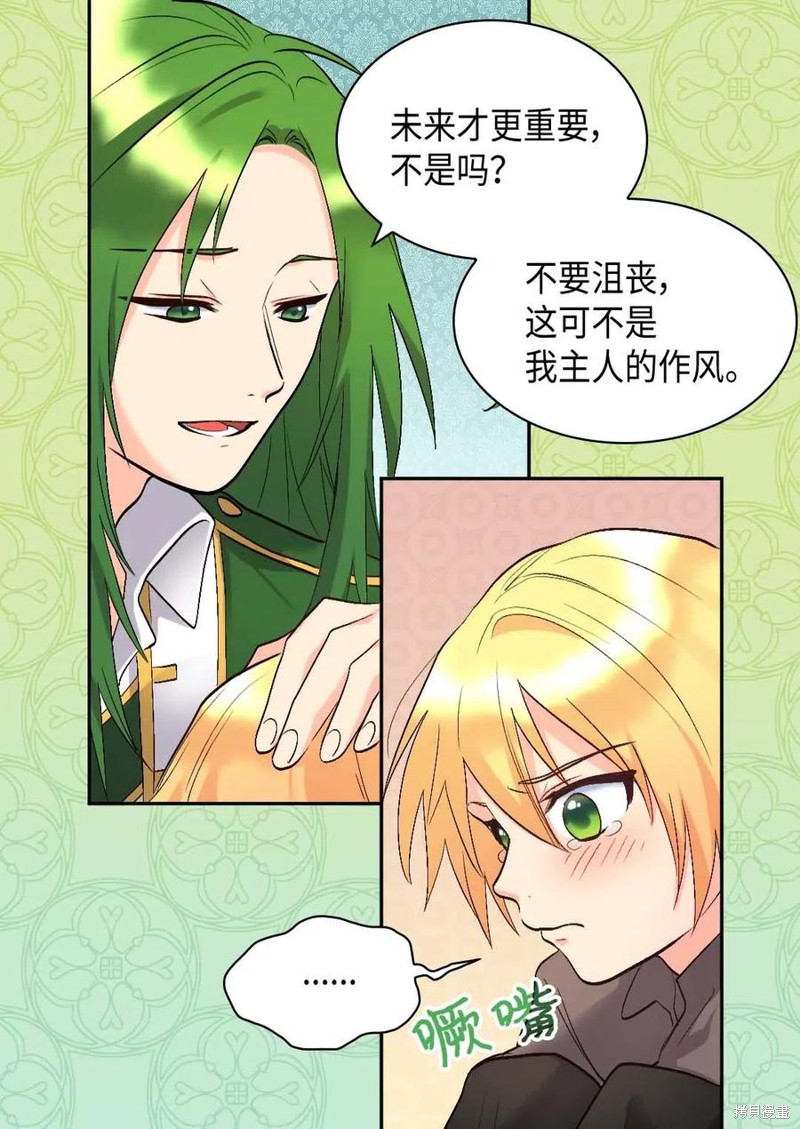 《双胞胎兄妹的父皇是宠娃狂魔》漫画最新章节第55话免费下拉式在线观看章节第【52】张图片