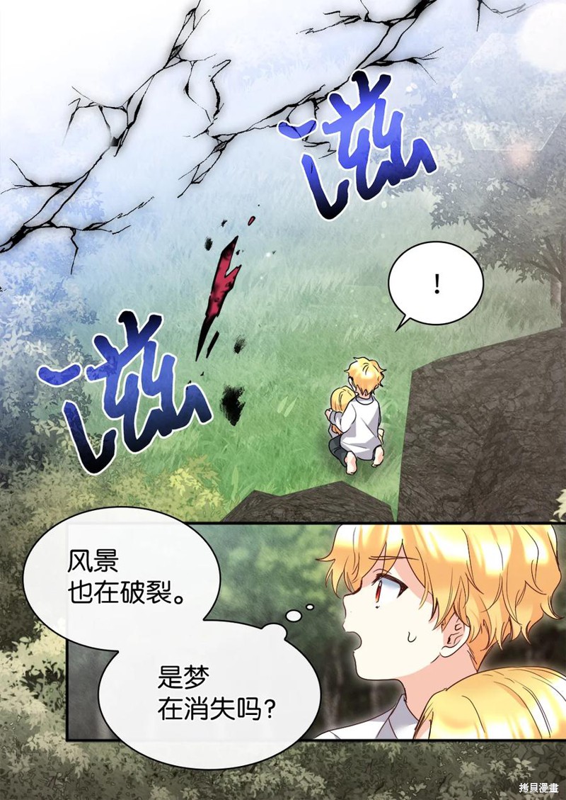 《双胞胎兄妹的父皇是宠娃狂魔》漫画最新章节第92话免费下拉式在线观看章节第【37】张图片