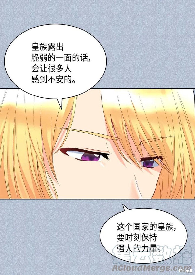 《双胞胎兄妹的父皇是宠娃狂魔》漫画最新章节第45话免费下拉式在线观看章节第【40】张图片