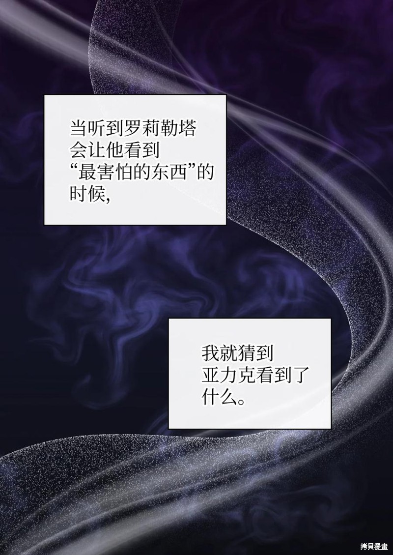 《双胞胎兄妹的父皇是宠娃狂魔》漫画最新章节第91话免费下拉式在线观看章节第【22】张图片