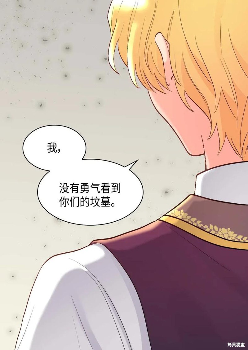 《双胞胎兄妹的父皇是宠娃狂魔》漫画最新章节第57话免费下拉式在线观看章节第【13】张图片