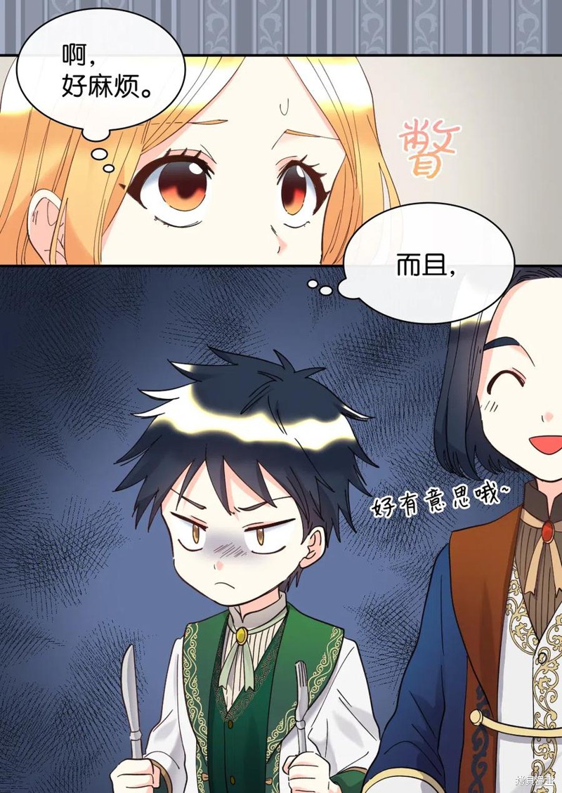 《双胞胎兄妹的父皇是宠娃狂魔》漫画最新章节第63话免费下拉式在线观看章节第【58】张图片