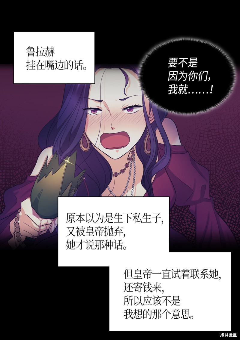 《双胞胎兄妹的父皇是宠娃狂魔》漫画最新章节第35话免费下拉式在线观看章节第【55】张图片