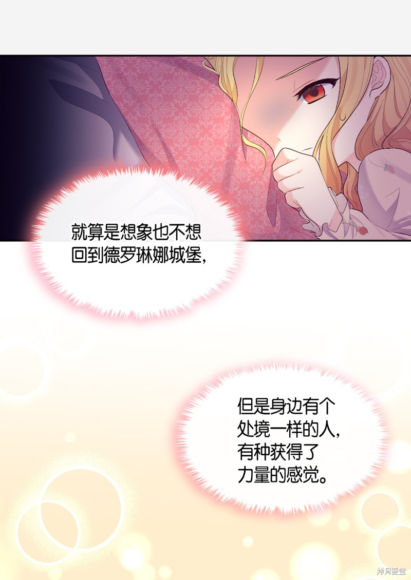 《双胞胎兄妹的父皇是宠娃狂魔》漫画最新章节第38话免费下拉式在线观看章节第【9】张图片