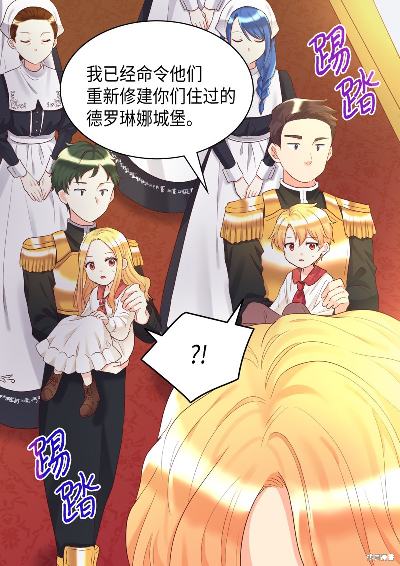 《双胞胎兄妹的父皇是宠娃狂魔》漫画最新章节第32话免费下拉式在线观看章节第【65】张图片