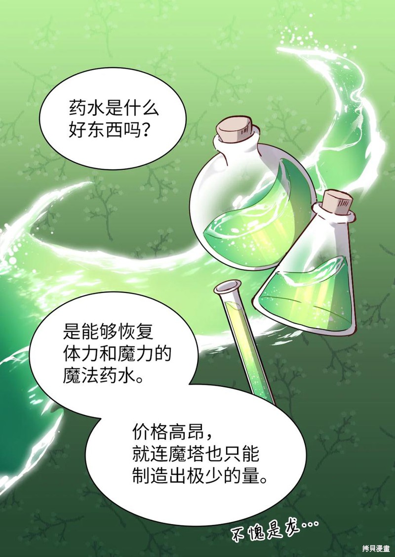 《双胞胎兄妹的父皇是宠娃狂魔》漫画最新章节第73话免费下拉式在线观看章节第【59】张图片