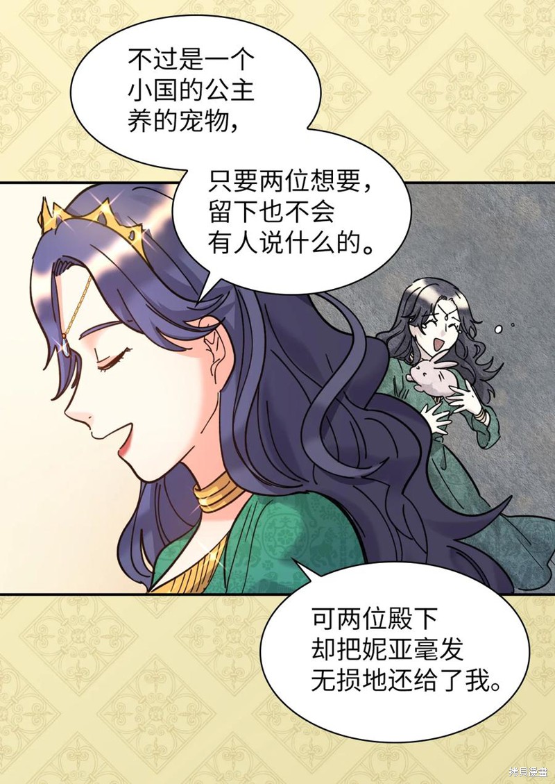 《双胞胎兄妹的父皇是宠娃狂魔》漫画最新章节第68话免费下拉式在线观看章节第【31】张图片