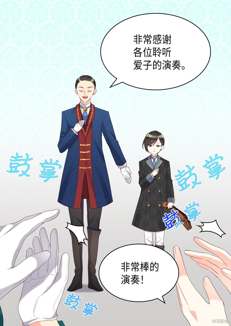 《双胞胎兄妹的父皇是宠娃狂魔》漫画最新章节第41话免费下拉式在线观看章节第【12】张图片