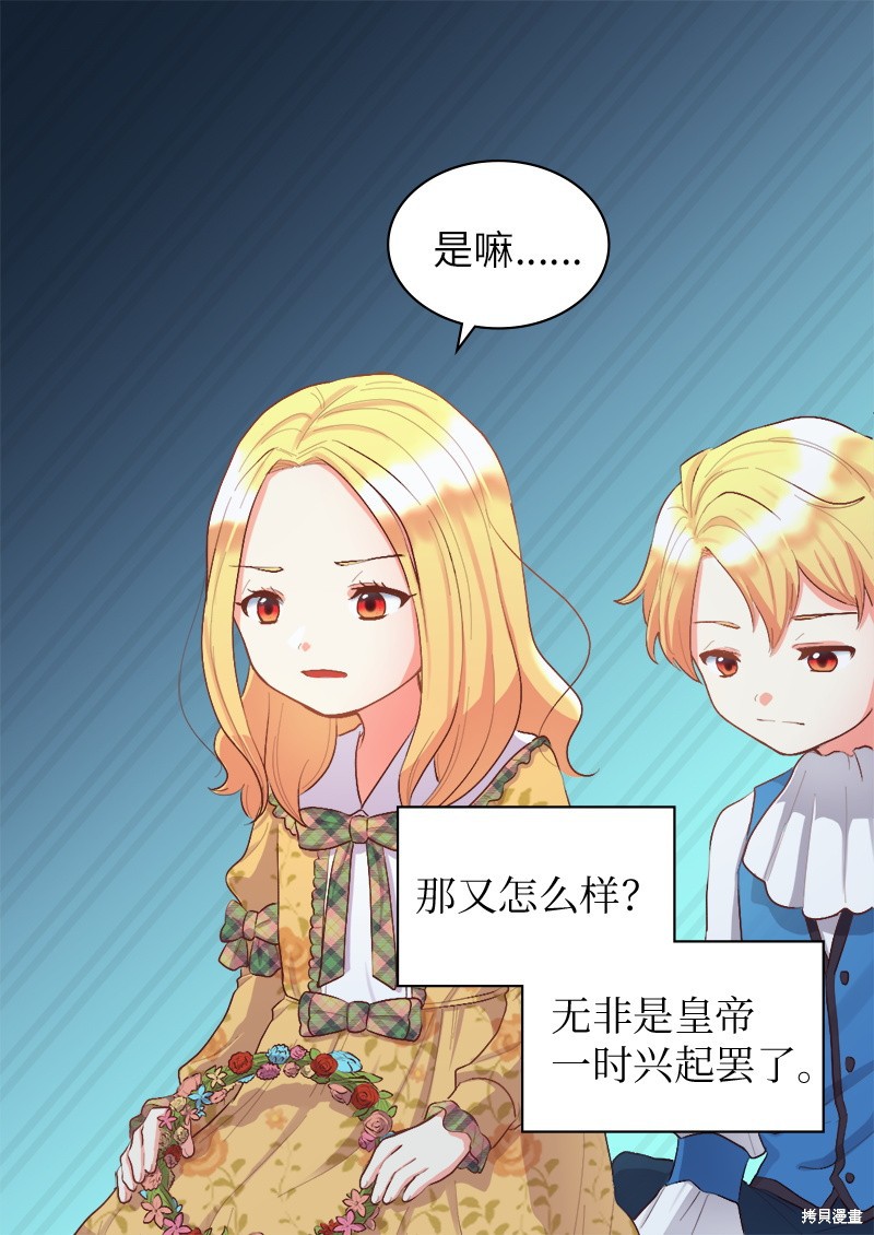 《双胞胎兄妹的父皇是宠娃狂魔》漫画最新章节第7话免费下拉式在线观看章节第【43】张图片