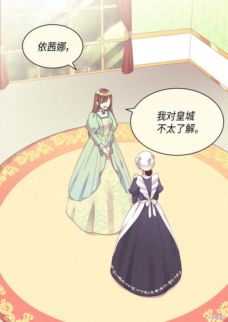 《双胞胎兄妹的父皇是宠娃狂魔》漫画最新章节第41话免费下拉式在线观看章节第【49】张图片