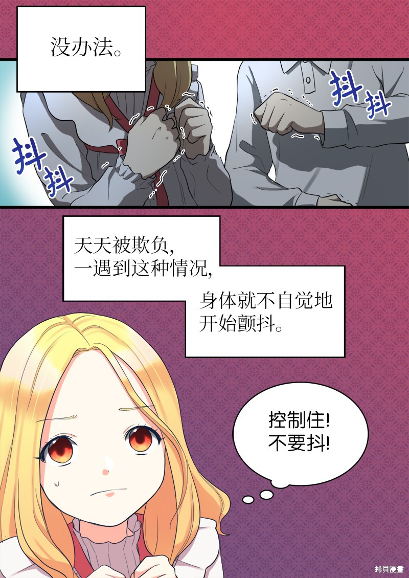 《双胞胎兄妹的父皇是宠娃狂魔》漫画最新章节第2话免费下拉式在线观看章节第【25】张图片