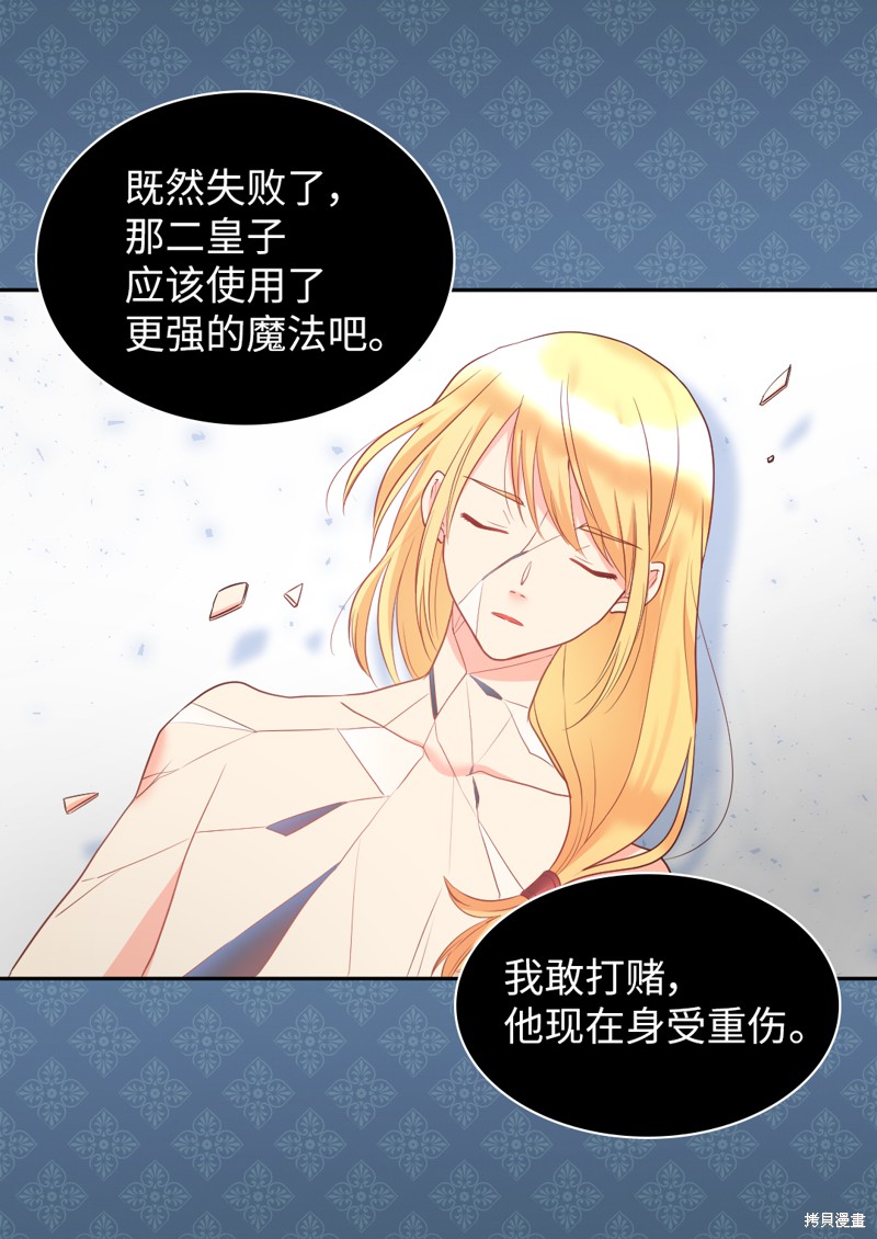 《双胞胎兄妹的父皇是宠娃狂魔》漫画最新章节第25话免费下拉式在线观看章节第【58】张图片