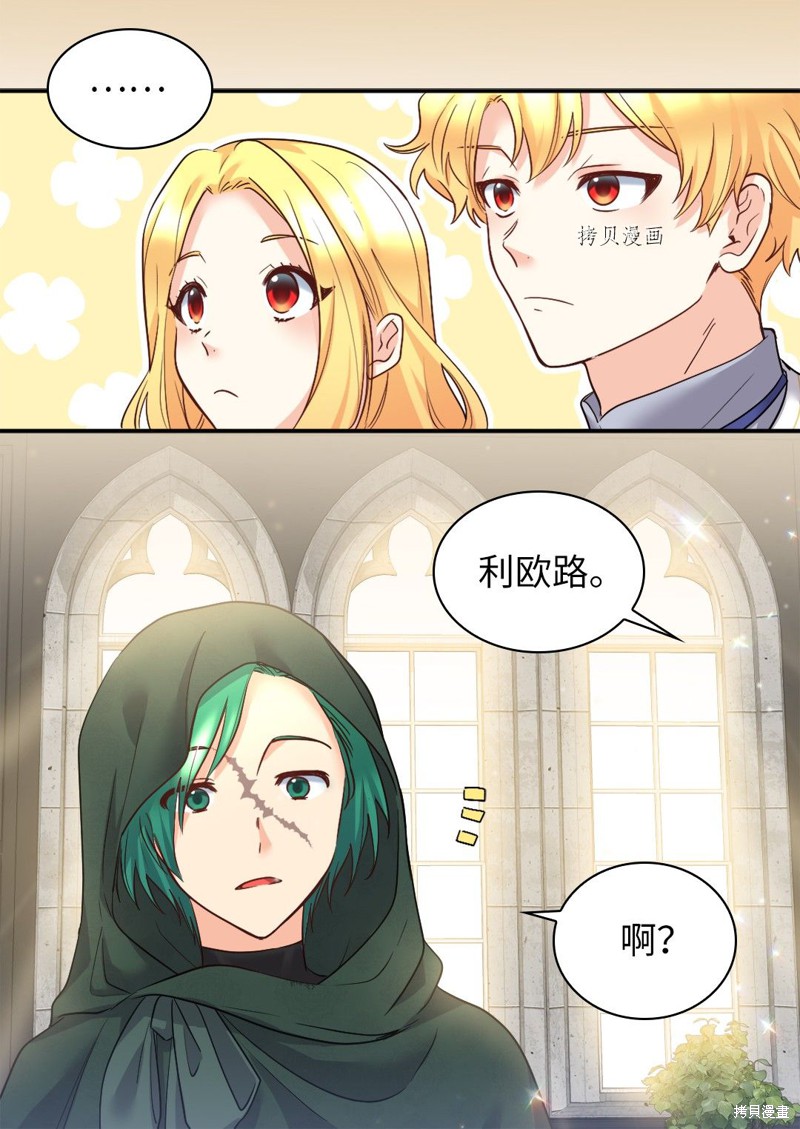 《双胞胎兄妹的父皇是宠娃狂魔》漫画最新章节第100话免费下拉式在线观看章节第【4】张图片