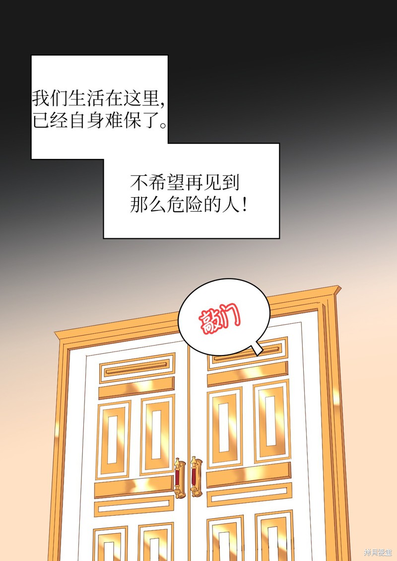 《双胞胎兄妹的父皇是宠娃狂魔》漫画最新章节第14话免费下拉式在线观看章节第【39】张图片