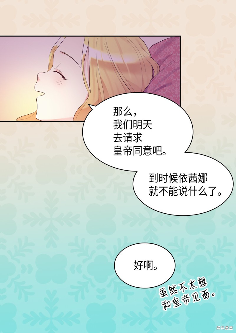 《双胞胎兄妹的父皇是宠娃狂魔》漫画最新章节第38话免费下拉式在线观看章节第【6】张图片