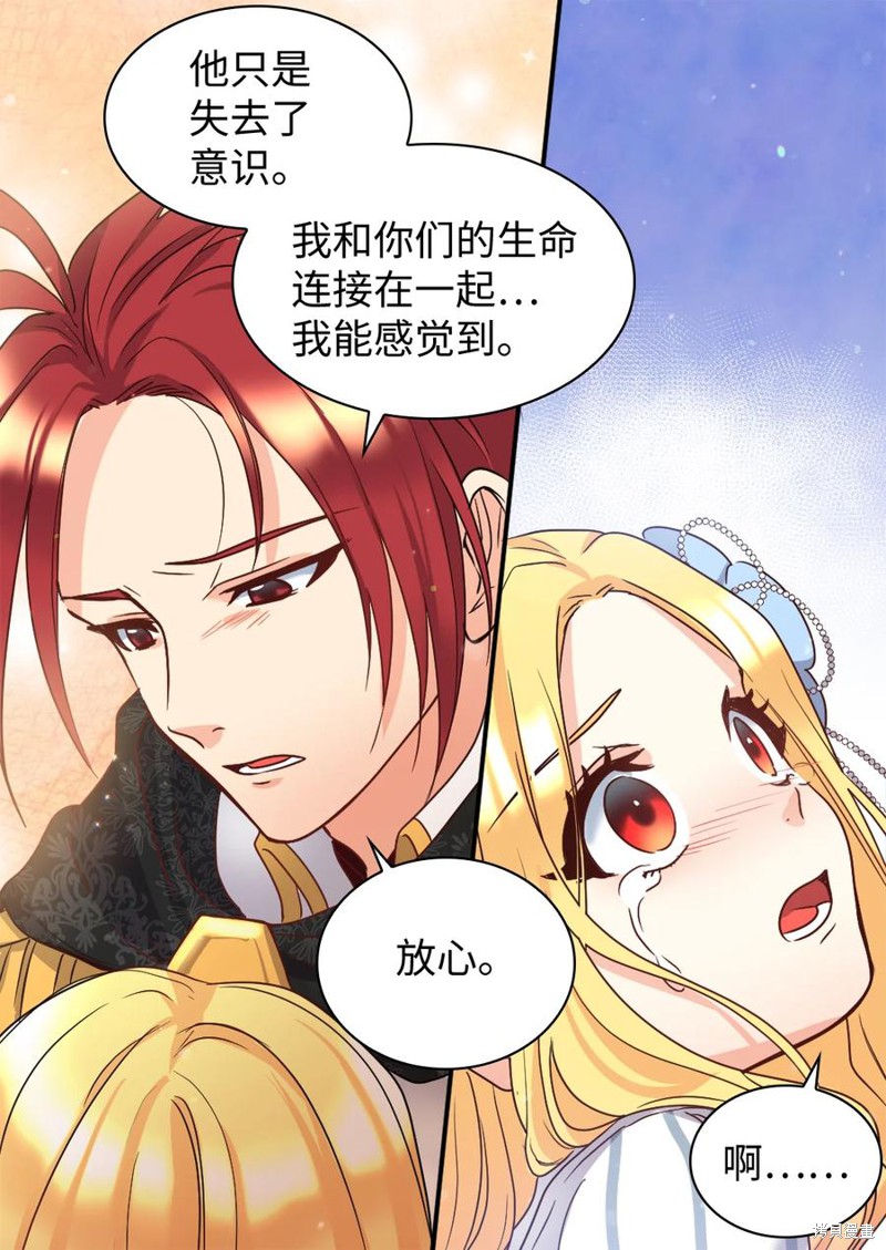 《双胞胎兄妹的父皇是宠娃狂魔》漫画最新章节第85话免费下拉式在线观看章节第【29】张图片