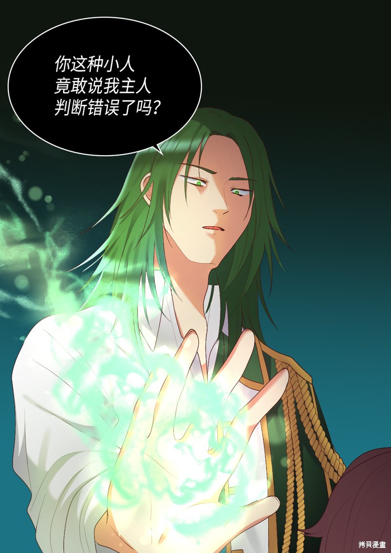 《双胞胎兄妹的父皇是宠娃狂魔》漫画最新章节第36话免费下拉式在线观看章节第【11】张图片