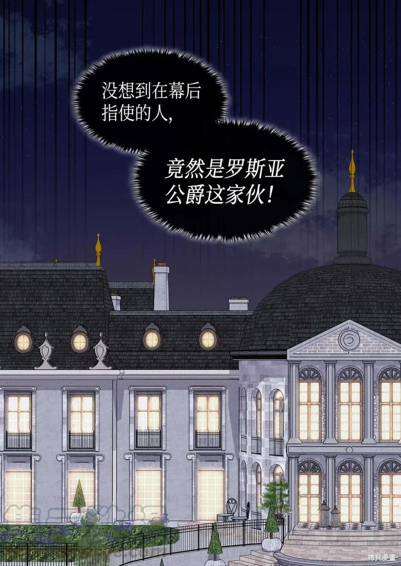 《双胞胎兄妹的父皇是宠娃狂魔》漫画最新章节第48话免费下拉式在线观看章节第【52】张图片