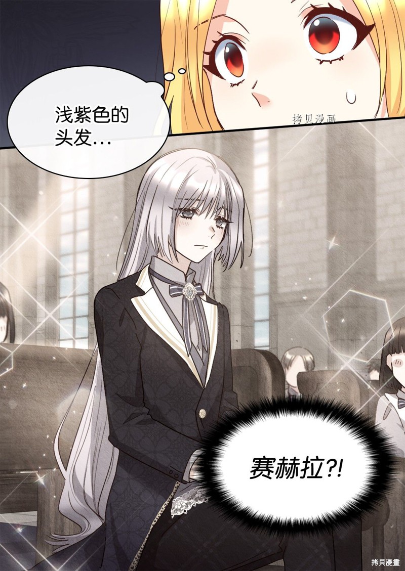 《双胞胎兄妹的父皇是宠娃狂魔》漫画最新章节第99话免费下拉式在线观看章节第【33】张图片