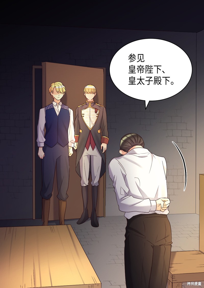 《双胞胎兄妹的父皇是宠娃狂魔》漫画最新章节第43话免费下拉式在线观看章节第【5】张图片