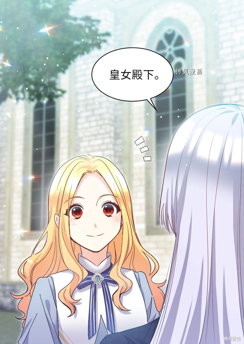 《双胞胎兄妹的父皇是宠娃狂魔》漫画最新章节第100话免费下拉式在线观看章节第【46】张图片