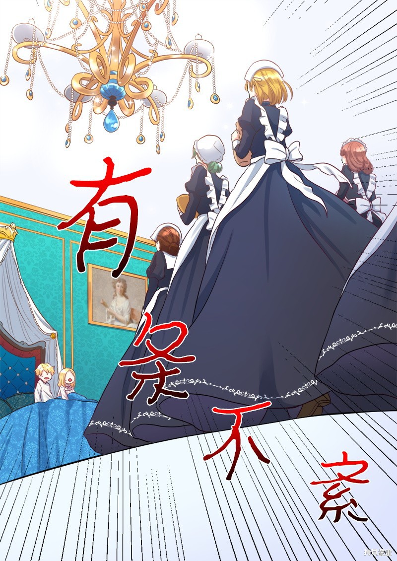 《双胞胎兄妹的父皇是宠娃狂魔》漫画最新章节第4话免费下拉式在线观看章节第【13】张图片