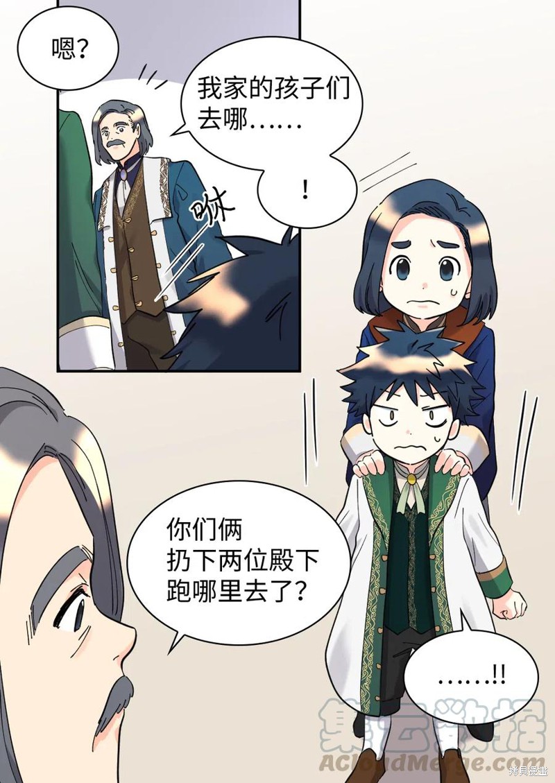 《双胞胎兄妹的父皇是宠娃狂魔》漫画最新章节第64话免费下拉式在线观看章节第【24】张图片