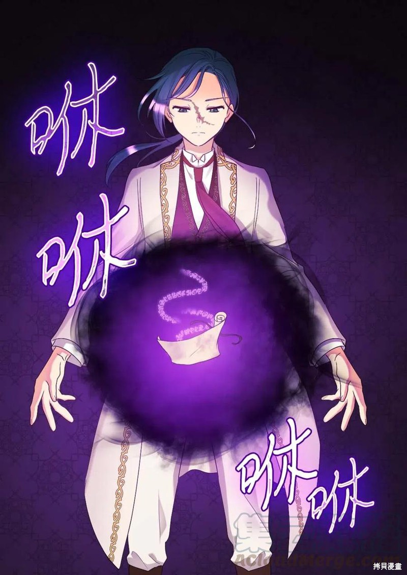 《双胞胎兄妹的父皇是宠娃狂魔》漫画最新章节第52话免费下拉式在线观看章节第【48】张图片