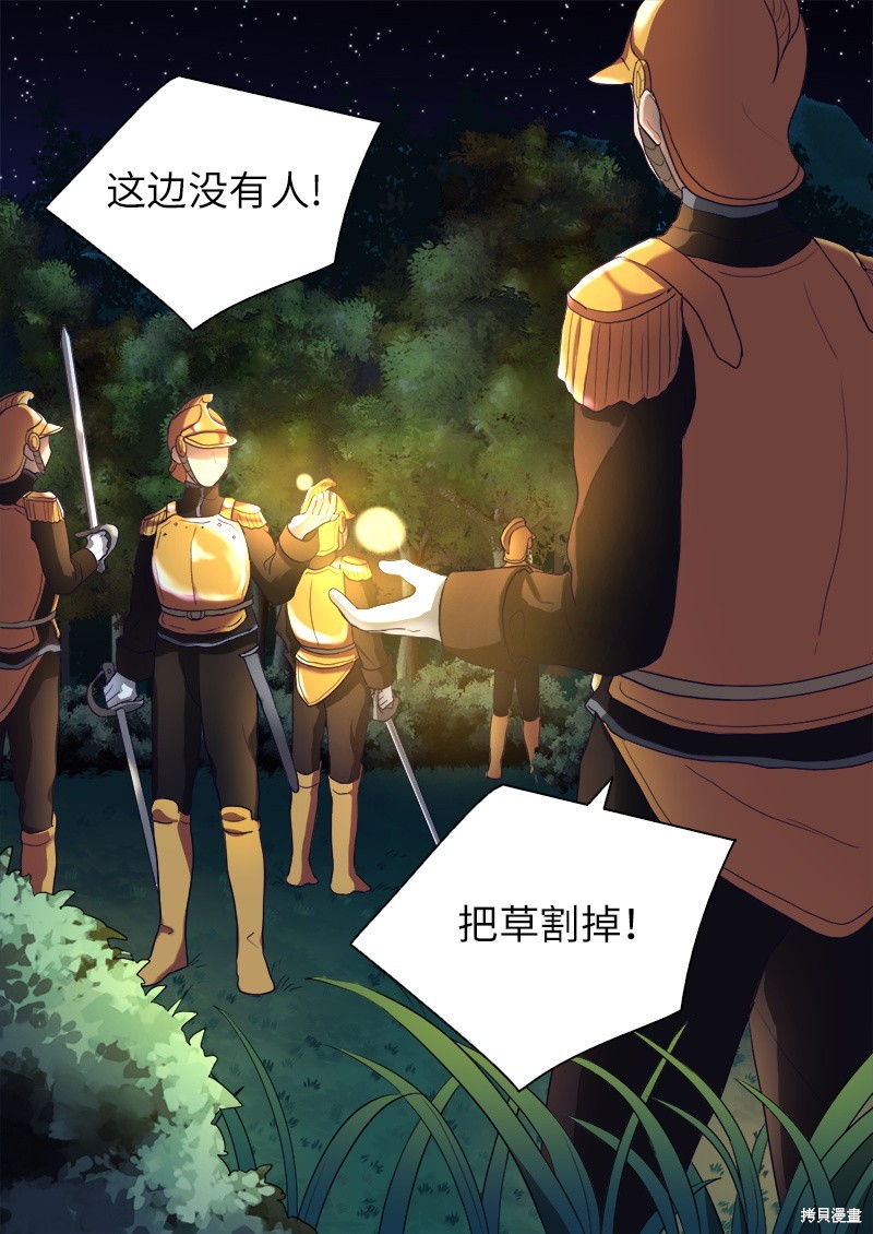 《双胞胎兄妹的父皇是宠娃狂魔》漫画最新章节第3话免费下拉式在线观看章节第【31】张图片