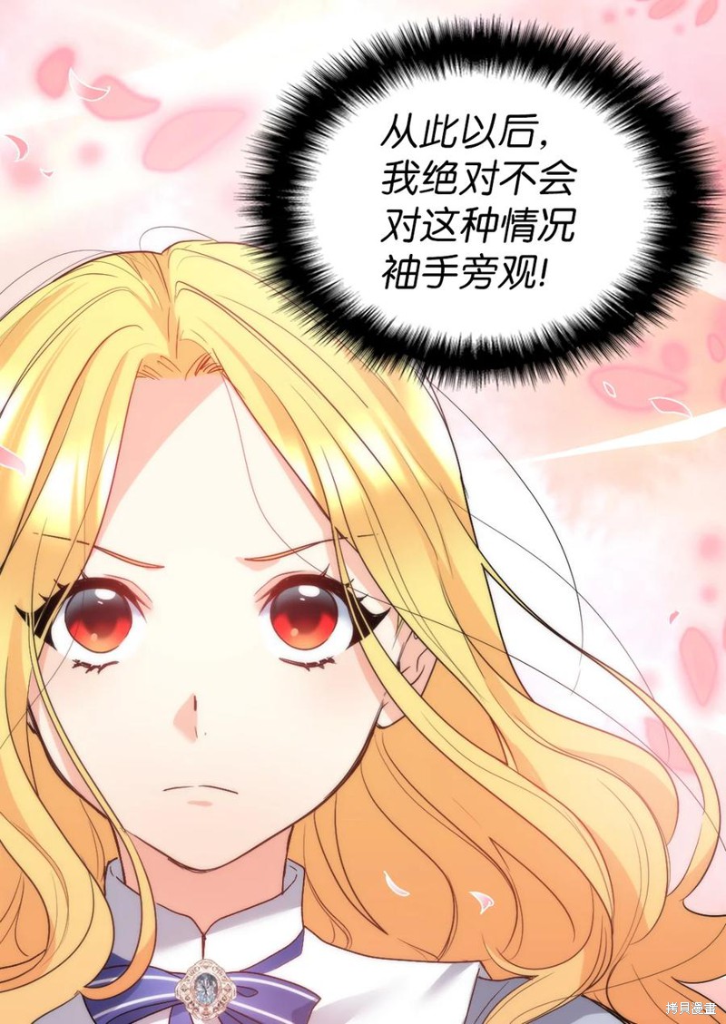 《双胞胎兄妹的父皇是宠娃狂魔》漫画最新章节第97话免费下拉式在线观看章节第【62】张图片