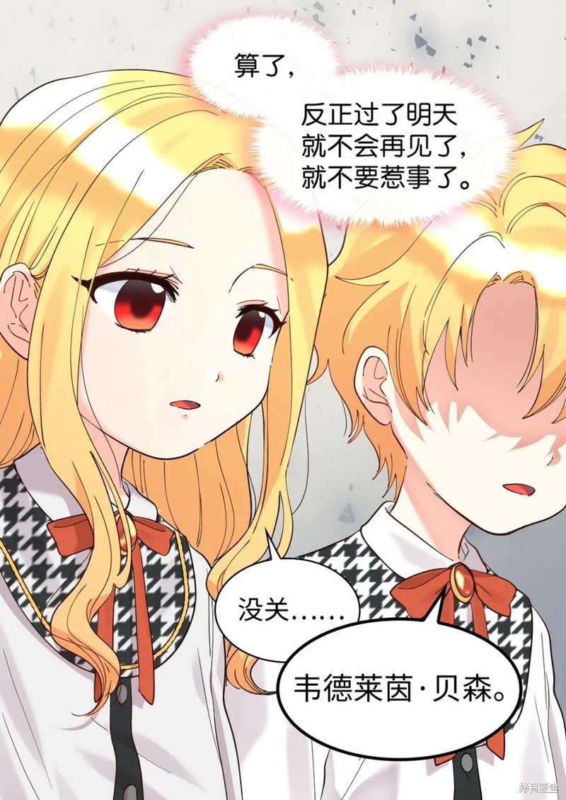 《双胞胎兄妹的父皇是宠娃狂魔》漫画最新章节第64话免费下拉式在线观看章节第【5】张图片