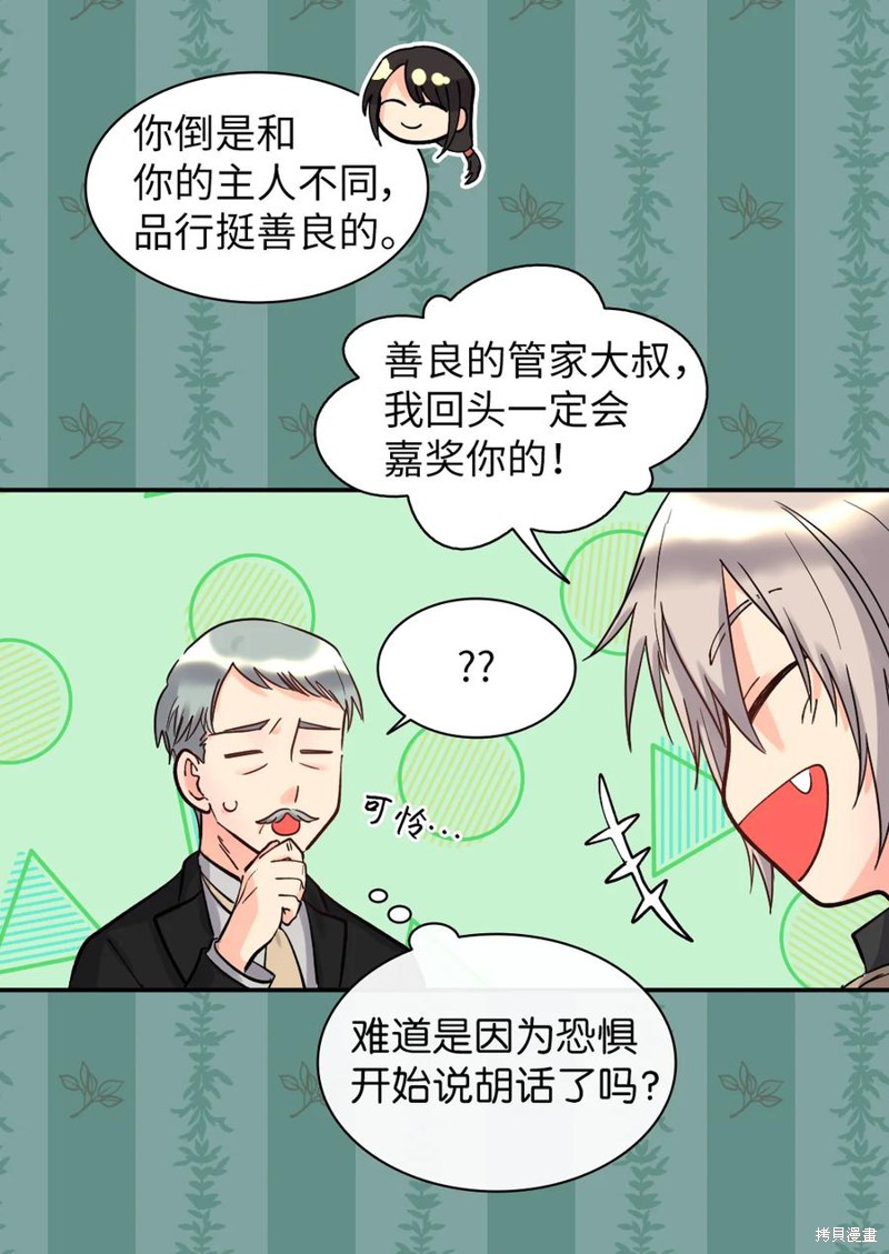 《双胞胎兄妹的父皇是宠娃狂魔》漫画最新章节第72话免费下拉式在线观看章节第【5】张图片