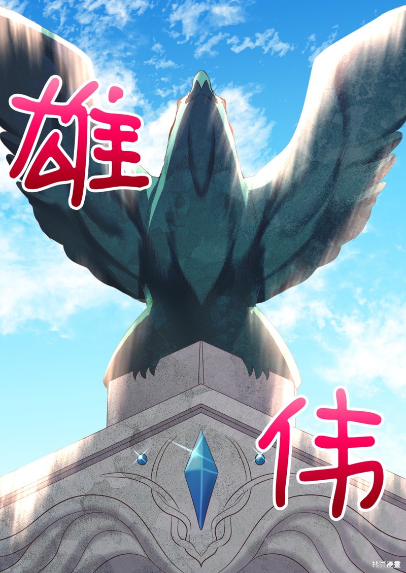 《双胞胎兄妹的父皇是宠娃狂魔》漫画最新章节第15话免费下拉式在线观看章节第【5】张图片